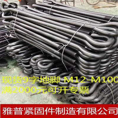 地脚螺栓预埋件螺丝高强度