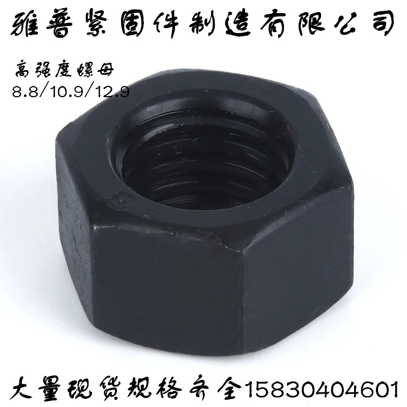 10.9级高强度螺母螺帽螺丝帽M56M60M64M68M72M80M90M100M48M45M42