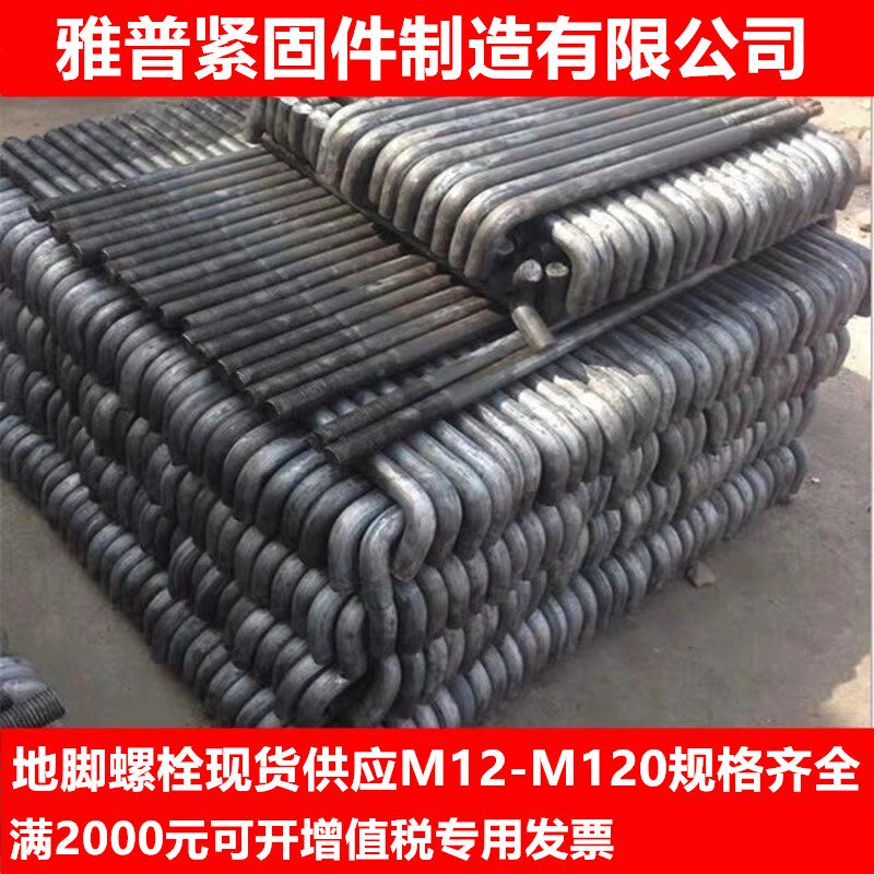 q345b地脚螺栓预埋螺丝铁塔预埋钢结构螺丝m36m39m42m45m48m52m56