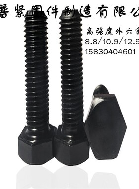 12.9级外六角螺丝 高强度外六角螺栓M32M33M36M39M42M45M48M52M5