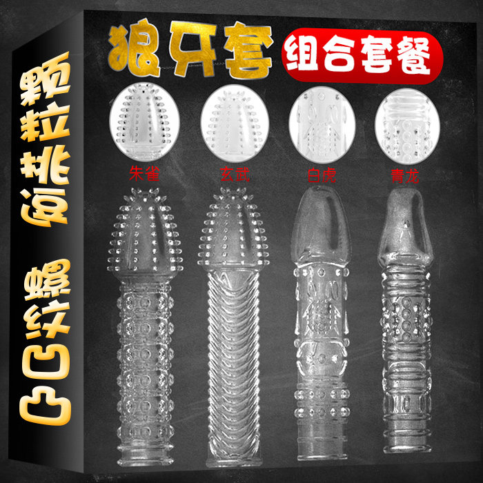 情侣用品性玩具女用激情用具龟头套雷霆加粗水晶狼牙套带刺男用|ruв категории Товары для взрослых, эротика, задержка воротник, задержка рукав - от Buy2taobao.com для оказания профессиональной услуги покупки агента Taobao