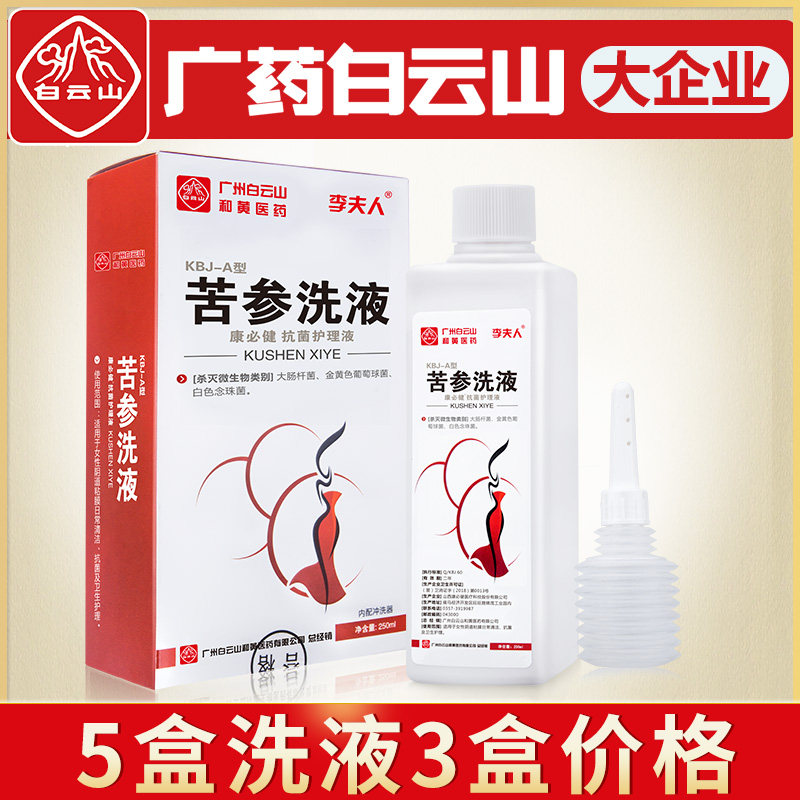 女生私处护理清洁洗下面用品抑菌止痒下体清洗洗液男用私处去异味