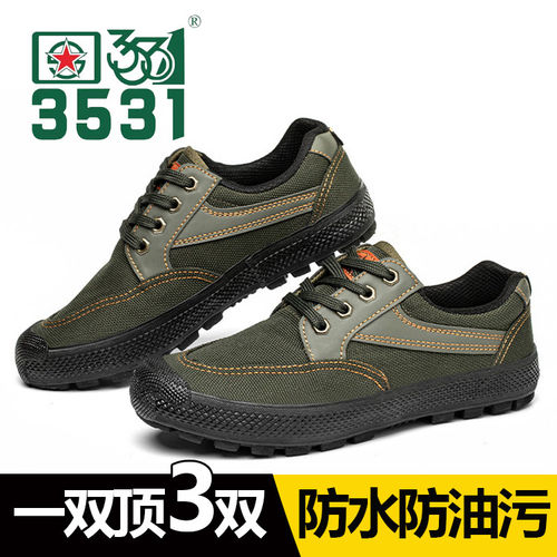 包邮3531正品防水防油污解放鞋低帮耐磨帆布鞋防滑工地干活胶鞋劳