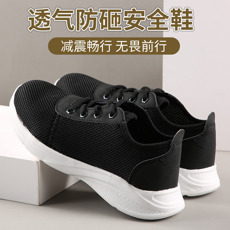 24款华特劳保鞋男士四季款轻便工作钢包头防砸防滑耐磨工地安全透图片