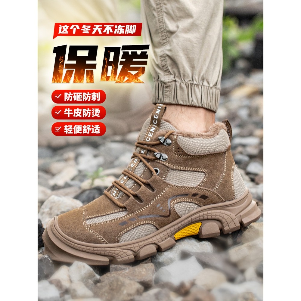 24款雷安盾劳保鞋男款高帮夏季防臭轻便透气防砸防刺穿钢头工作老