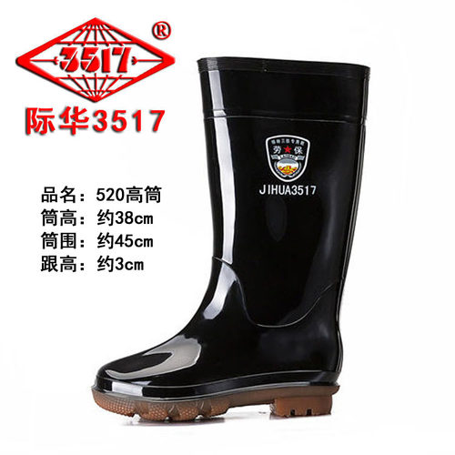 包邮正品际华3517雨靴男款高筒中筒雨鞋防滑防油耐酸碱三防劳保鞋