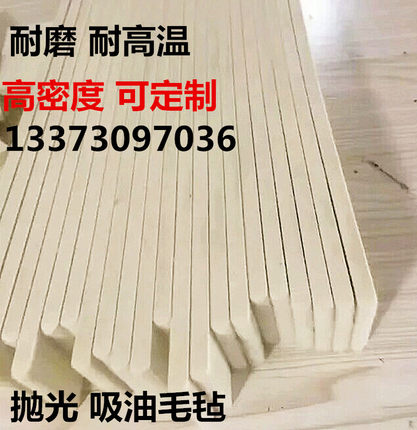 工业毛毡密封吸油耐磨耐高温高密度抛光羊毛毡条圈垫1米x1米10mm