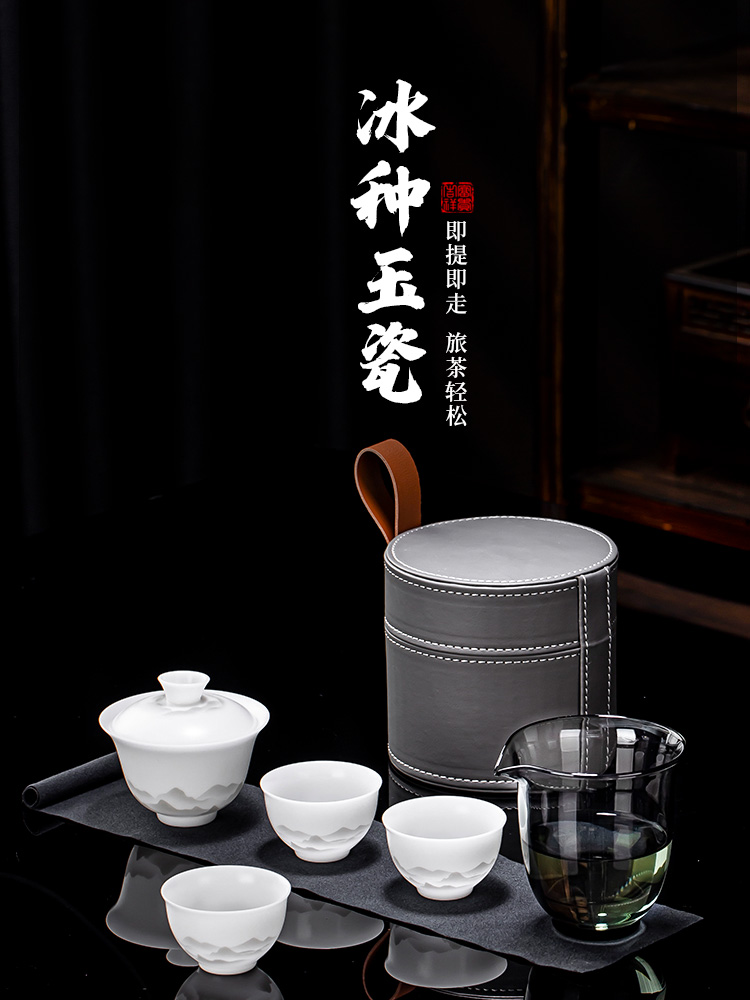 冰种旅行茶具套装2025新款便携式快客杯功夫茶杯高端户外一壶三杯