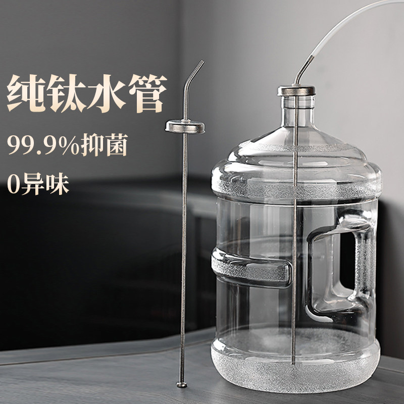 纯钛桶装水上水管吸水管抽水管快煮壶茶具配件烧水壶吸水进水管