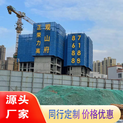 楼盘发光字网格喷绘布字