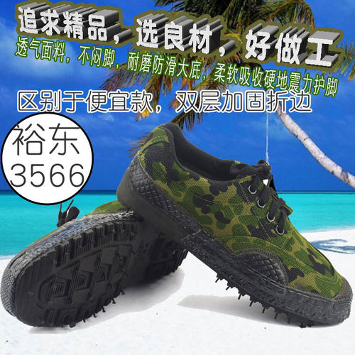 裕东3566双层耐磨工地户外劳动鞋