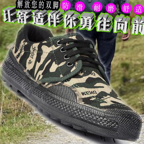 3566劳保防滑耐磨户外迷彩解放鞋