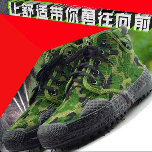 劳动解放鞋迷彩工地耐磨劳保鞋