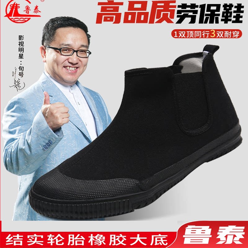 鲁泰轻便运动高帮耐穿