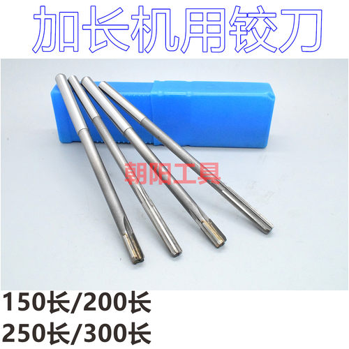 加长直柄机用铰刀12.567