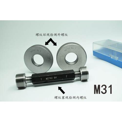 螺纹塞规环规通止规M31x2