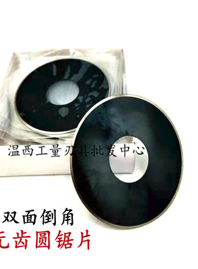 高速钢黑色氮化锯片铣刀无齿圆锯片切口铣刀双面倒角63*0.8*22