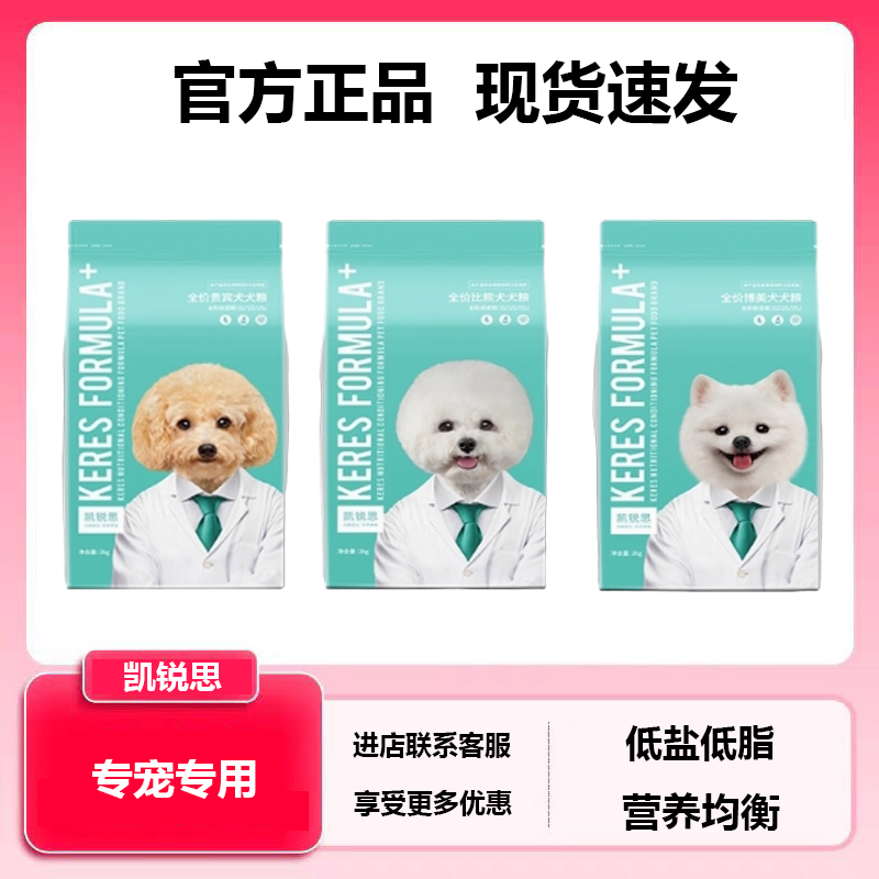 凯锐思全阶段通用型犬粮