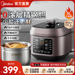 电压力锅家用5L大容量不锈钢电高压锅双胆多功能智能预约饭煲 美
