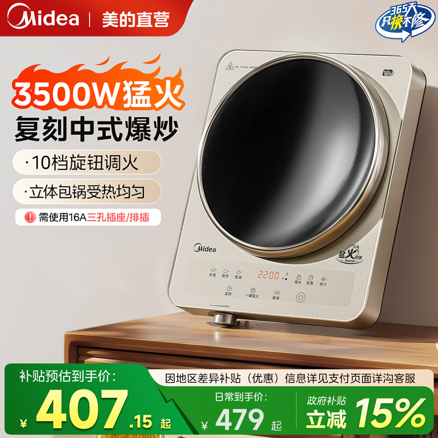 美的凹面电磁炉家用款炒菜锅一体全套火锅3500W大功率猛火电磁灶