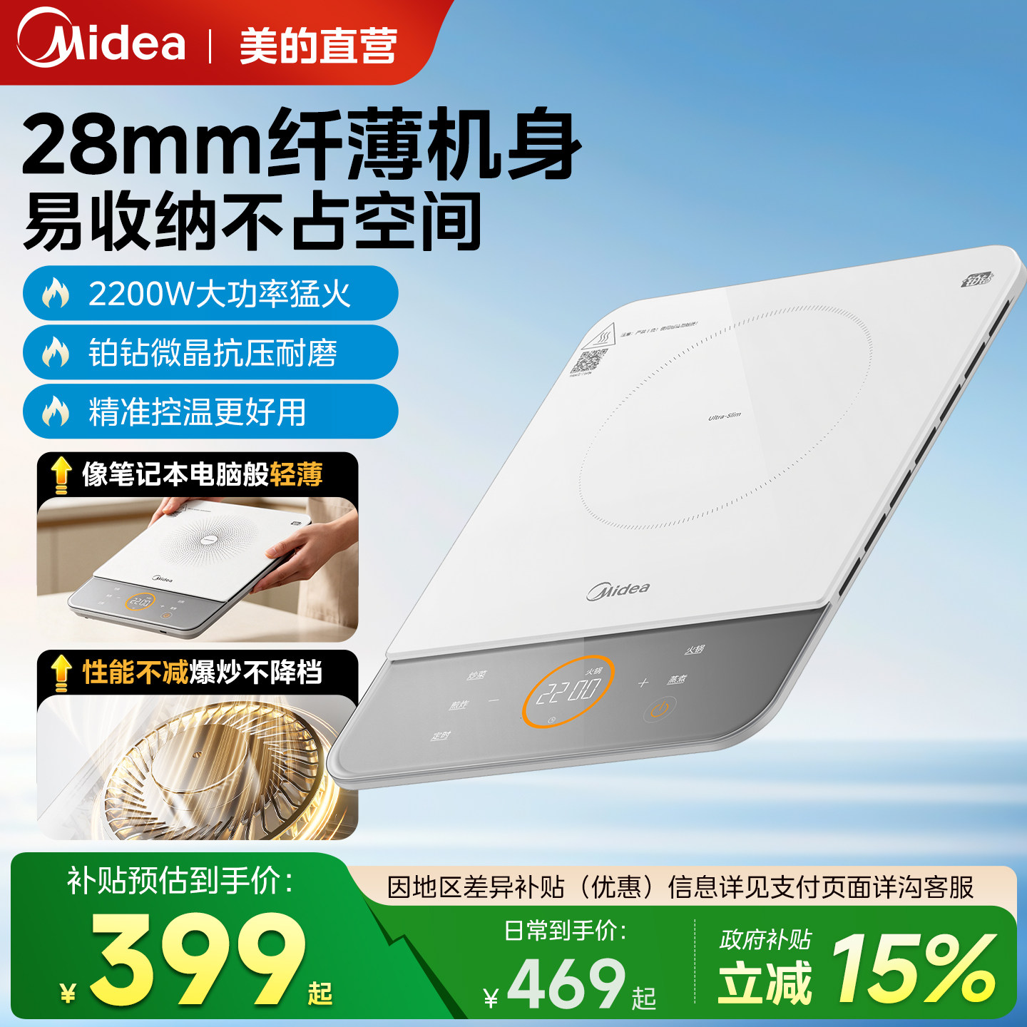美的铂钻超薄电磁炉家用节能大功率火锅炒菜专用2026新款官方正品