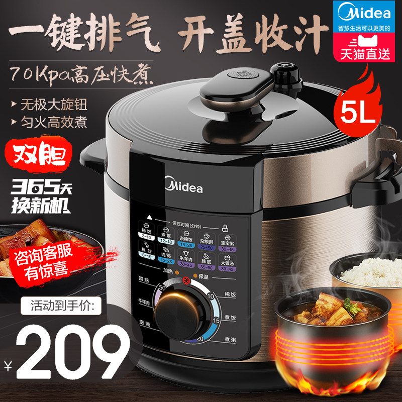 美的电压力锅家用智能5升多功能全自动电高压锅饭煲饭锅官方正品