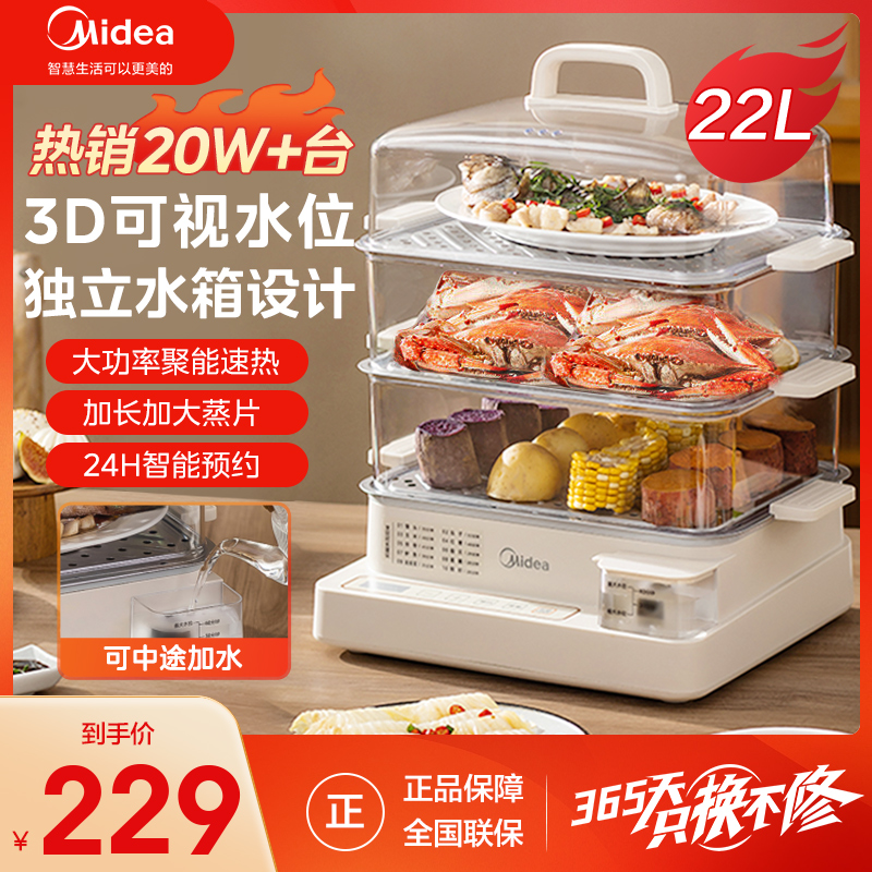 美的电蒸锅多功能家用三层多层蒸煮一体锅大容量蒸箱官方旗舰正品