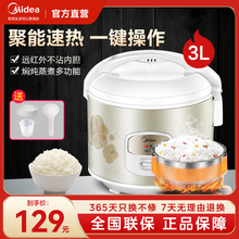 美的电饭煲家用2人多功能3L迷你小型机械老式煮饭电饭锅官方正品