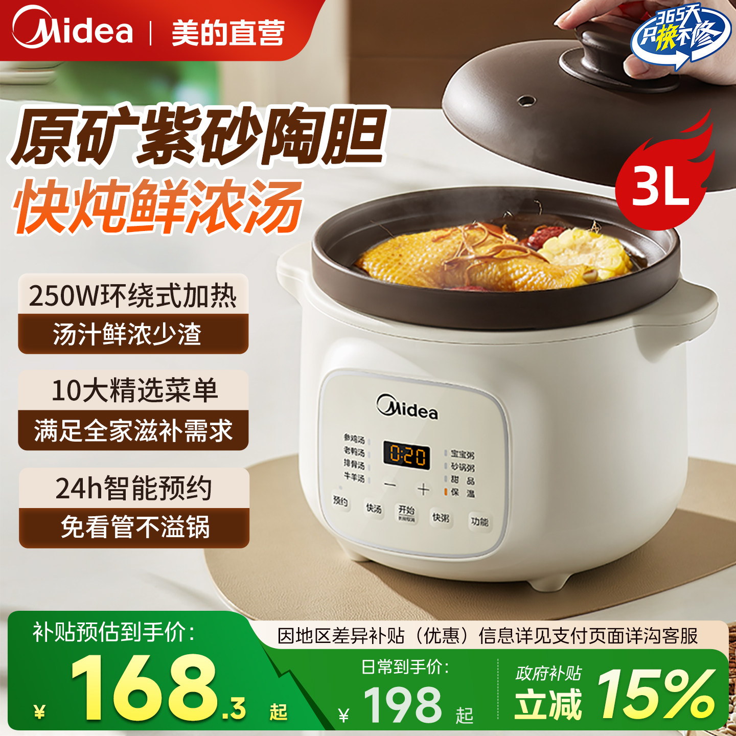 美的电炖锅家用电砂锅全自动煲汤陶瓷煮粥神器大容量紫砂锅电炖盅,厨房电器,电炖锅/煲汤锅/电炖盅,淘宝优惠券,粉丝福利购,淘宝优惠卷