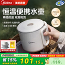 美 折叠水壶出差用旅行家用电热水壶保温一体 烧水壶不锈钢便携式