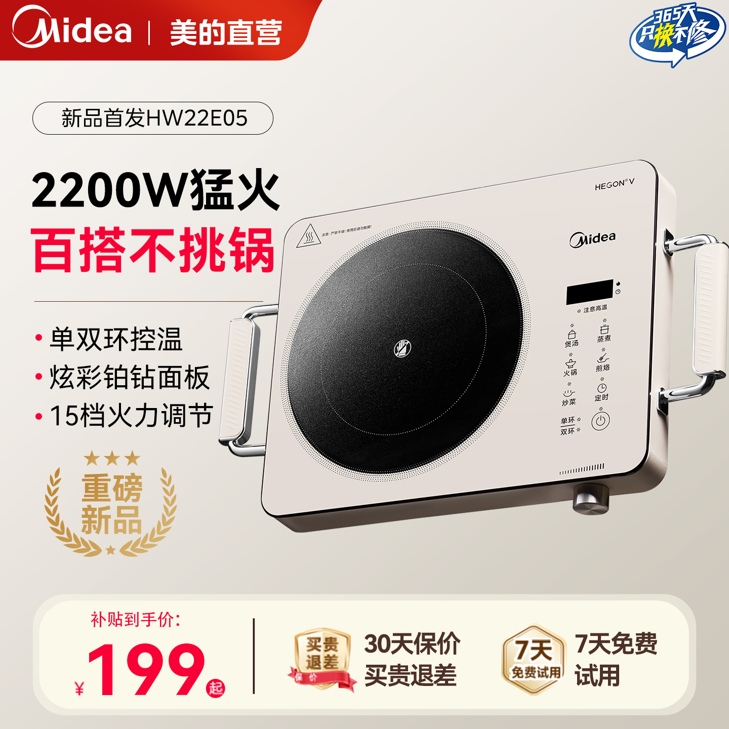 美的新款电陶炉家用大火力爆炒多功能一体不挑锅电磁炉官方旗舰店