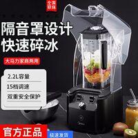 美的沙冰机破壁机商用碎冰机大功率专业大容量刨冰机奶茶店奶昔机