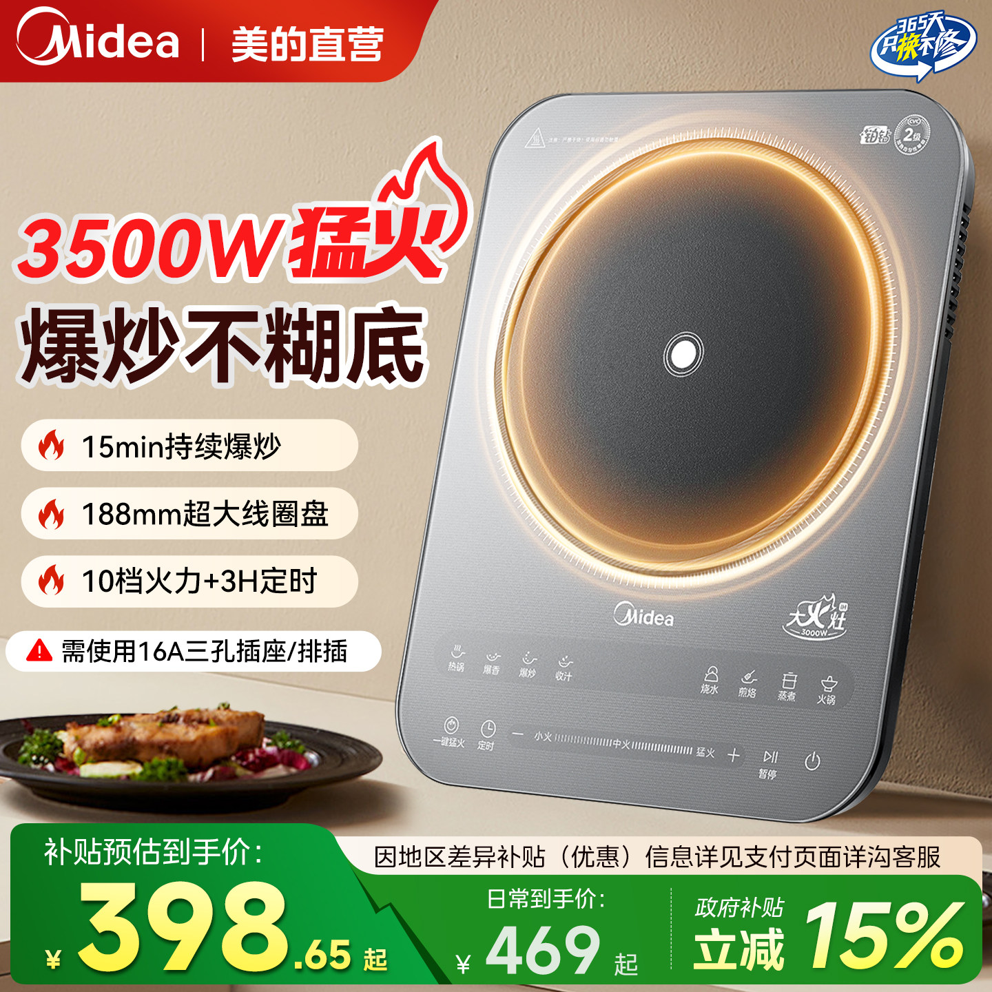 美的电磁炉家用大功率炒菜火锅专用2025新款电磁灶官方旗舰店正品