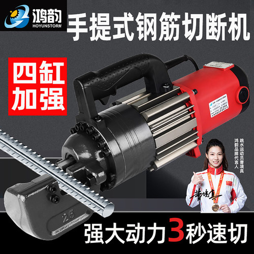 四缸电动钢筋切断机大功率速切