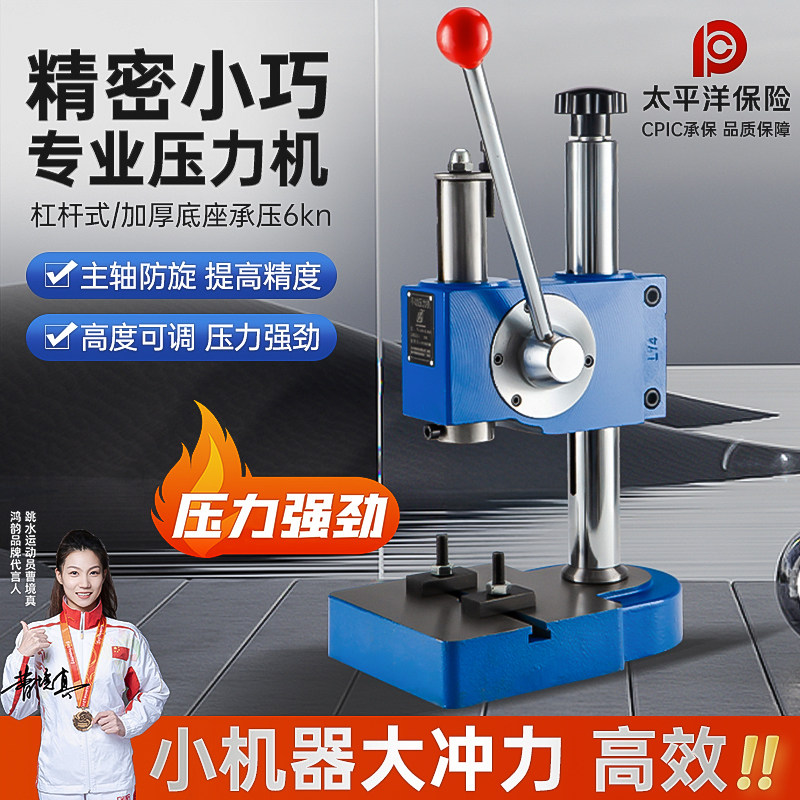 压力机冲床手动压力机小型手啤机冲压手压机压台手动杠杆压力机压