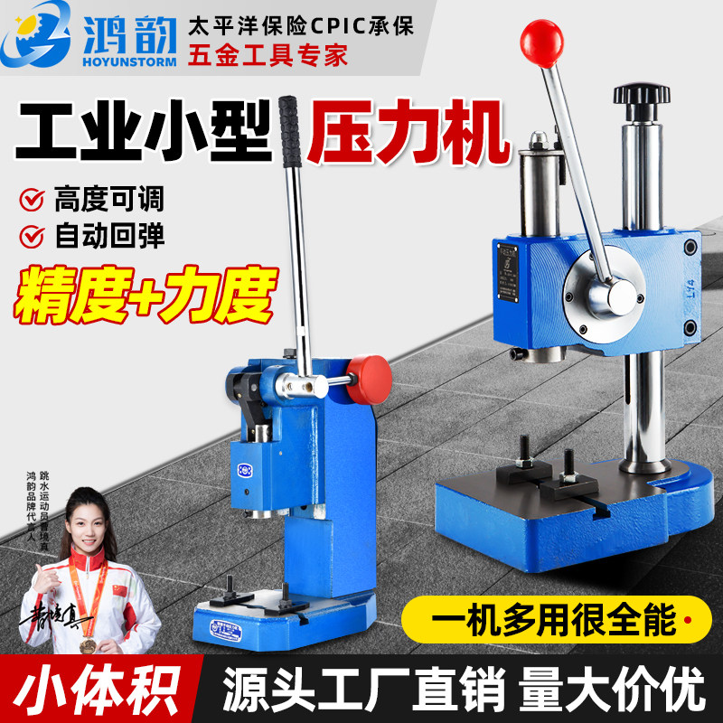 手动压力机精密大出力加厚底座图片