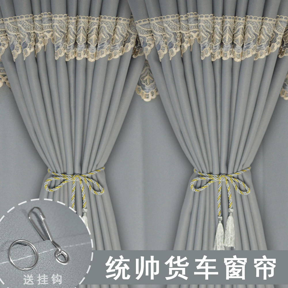 4米2重汽豪沃统帅T3 T5 T8货车窗帘蓝立方轻卡驾驶室遮阳帘单排半