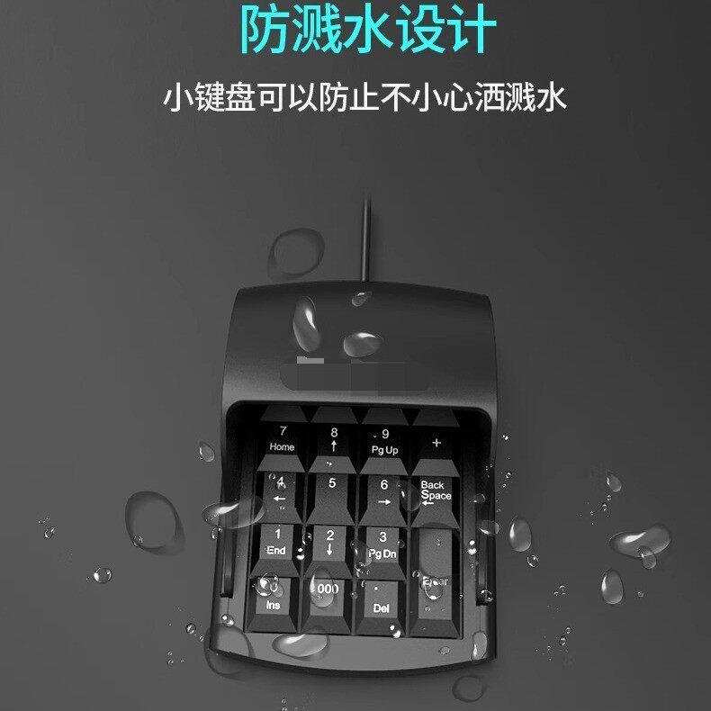 有 线键盘USB电脑台式笔记 本外接防窥密码小 键盘免切换数字键盘