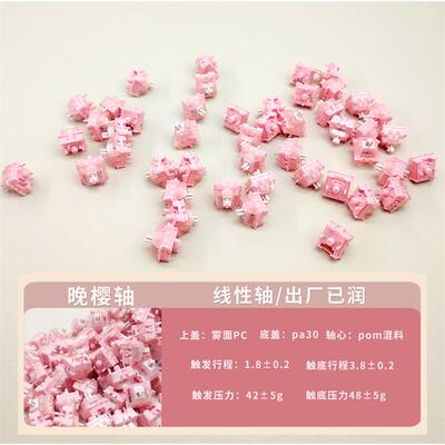 KTT康腾特黑吉蛇晚樱轴机