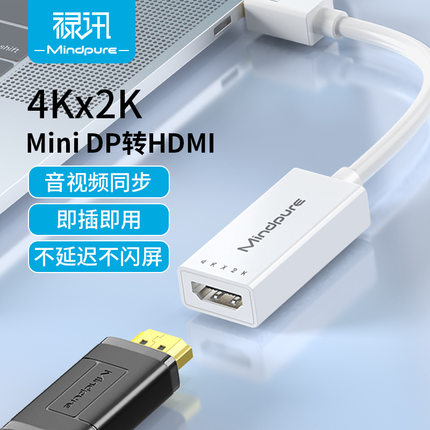 迷你displayport to hdmi  4K*2K 转接线  Mini DP转HDMI转换器