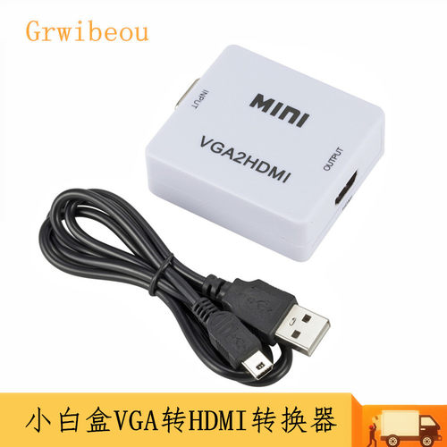 VGA转HDMI转换器vga2hdm