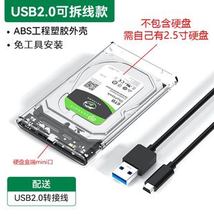 移动硬盘盒子2.5英寸usb3.1笔记本typec机械sata固态外接ssd通用