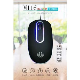 跨境笔记本M120有线鼠标 舒适usb鼠标 支持现货四向滚轮光电鼠标