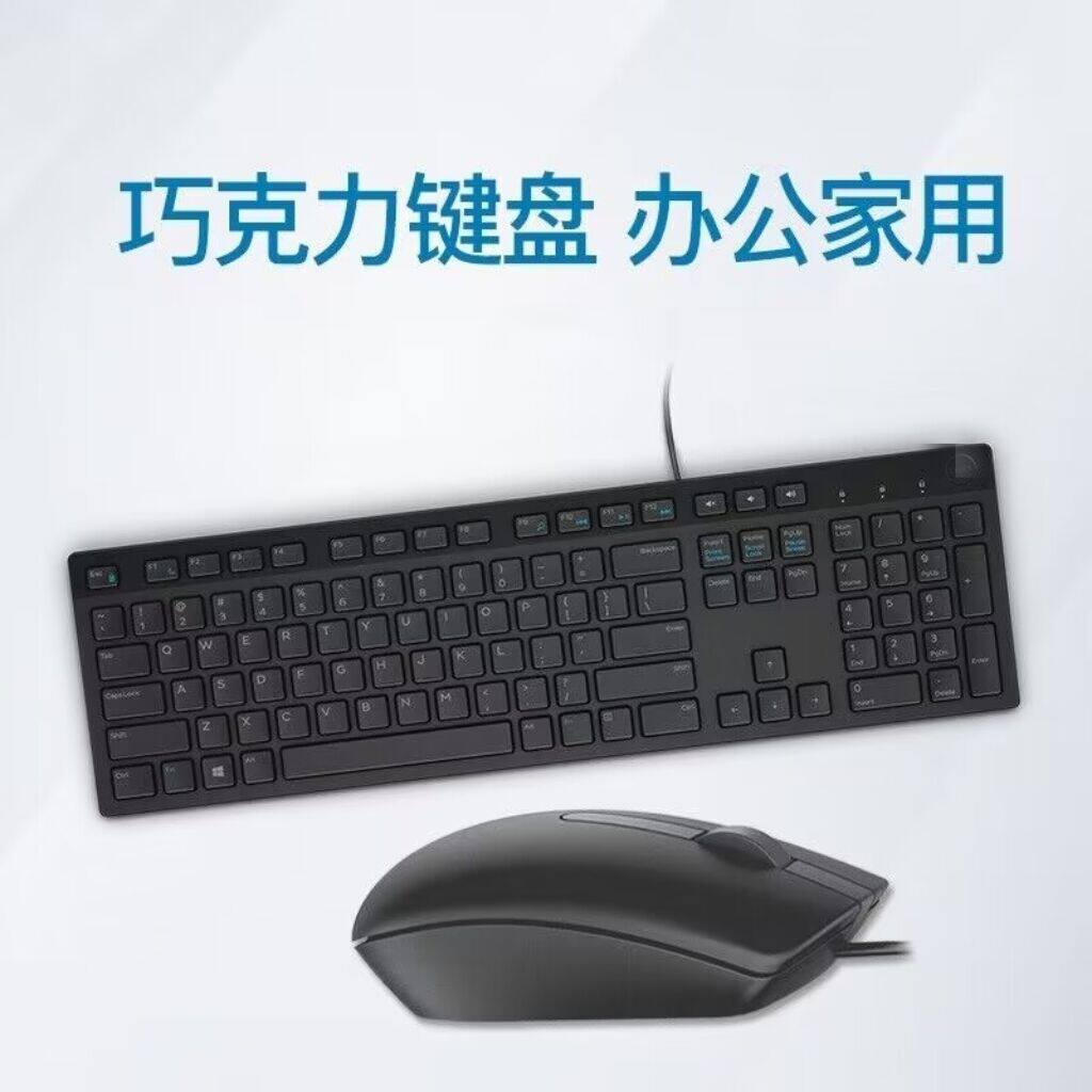 适用于代尔KB216有线USB