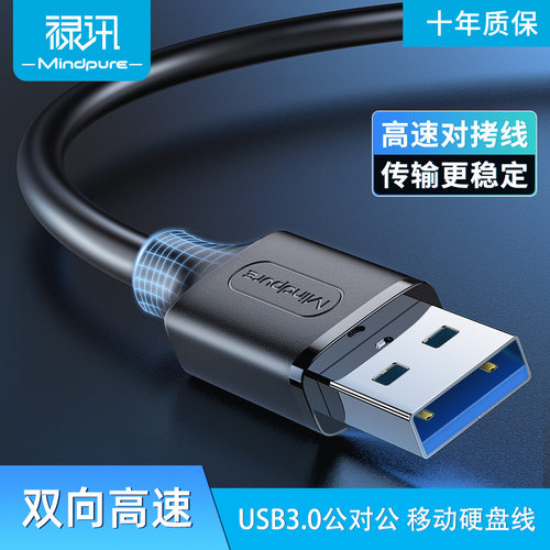 禄讯US10无氧铜B3.0公对