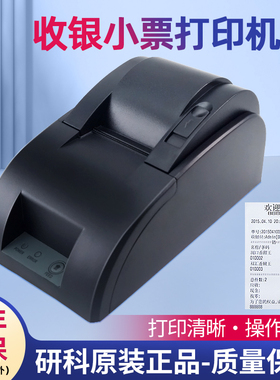 研科T58Z热敏小票据打印机收银机用小票机收款打小票并口串口USB
