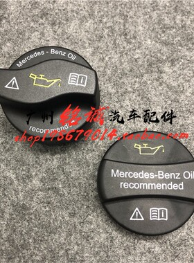 奔驰W164 ML350 ML500加注GL450机油GL550盖子GLK300 R350机油盖