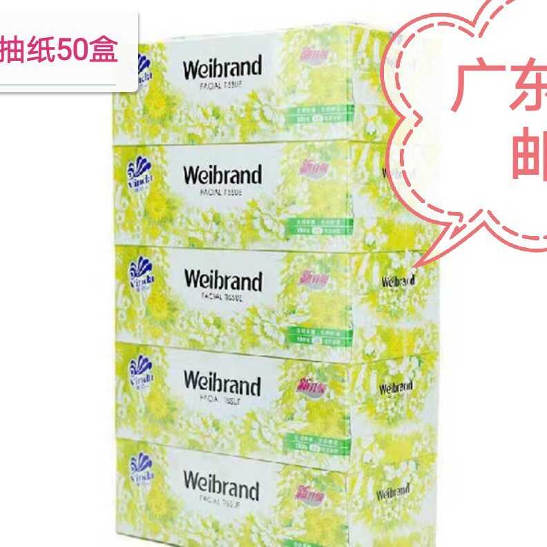 维达威牌硬盒装抽纸V2002桂花沁香面巾纸3层100抽餐巾纸