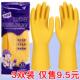 24款 加厚橡胶牛筋乳胶手套劳保工作防水防滑耐用胶皮塑胶洗碗