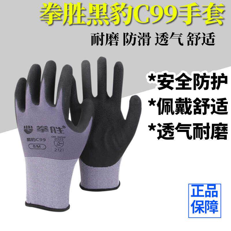 24款包邮拳胜黑豹C99灰黑劳保手套建筑建材工地农田割草采摘防滑